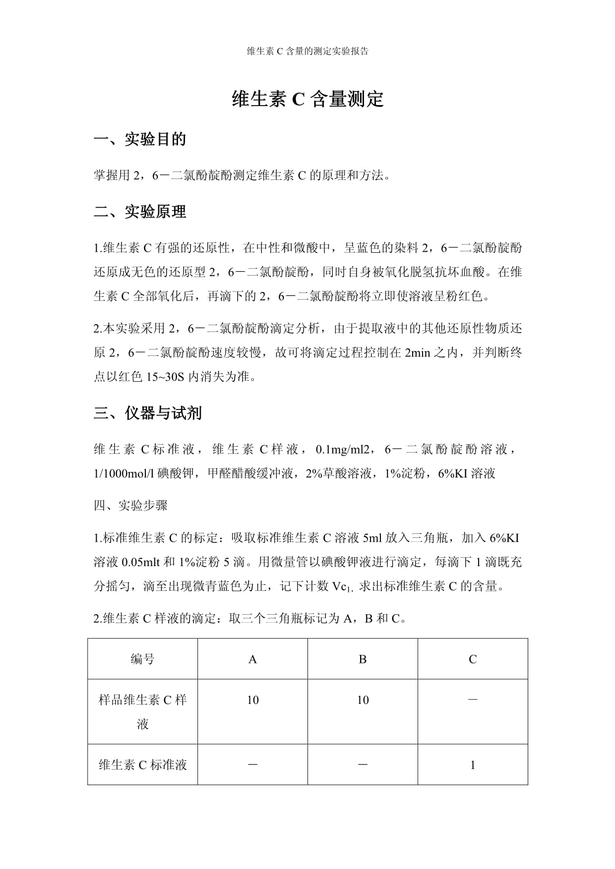 什么是雙C檢測(cè)報(bào)告?哪些場(chǎng)合需要用到雙C實(shí)驗(yàn)室報(bào)告?視頻