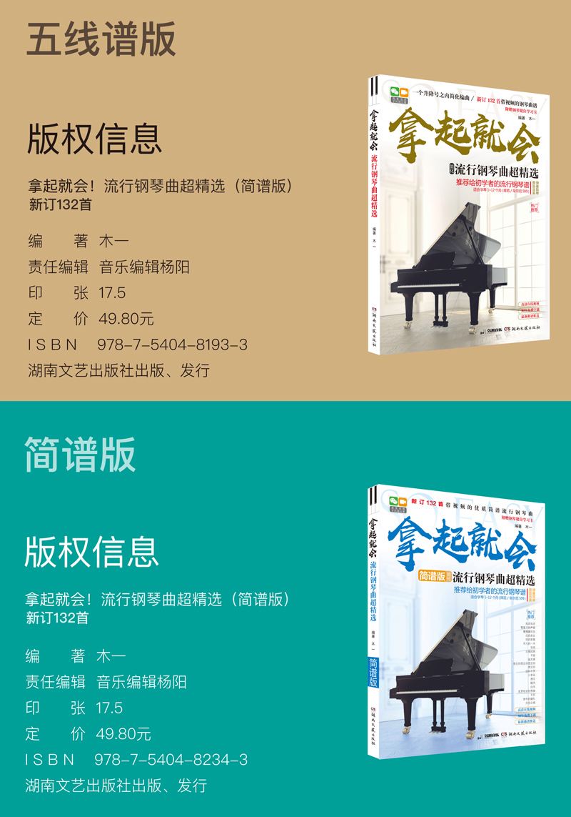 林文信全套鋼琴教材教程6書(shū)6DVD創(chuàng)新與突破1224小時(shí)有貨