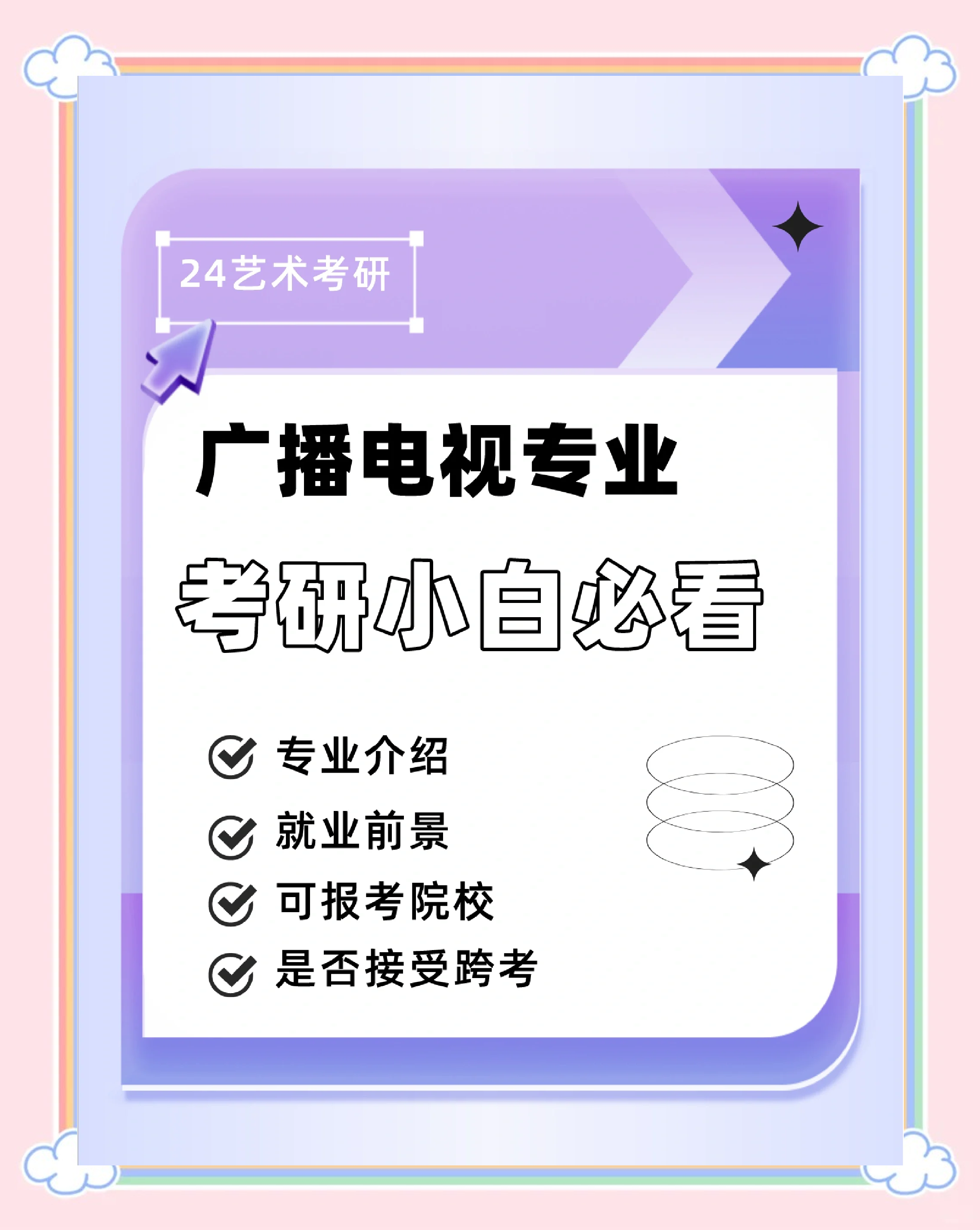 江蘇廣播電視大學(xué):通過廣播電視為社會(huì)成員提供高等類教育服務(wù)