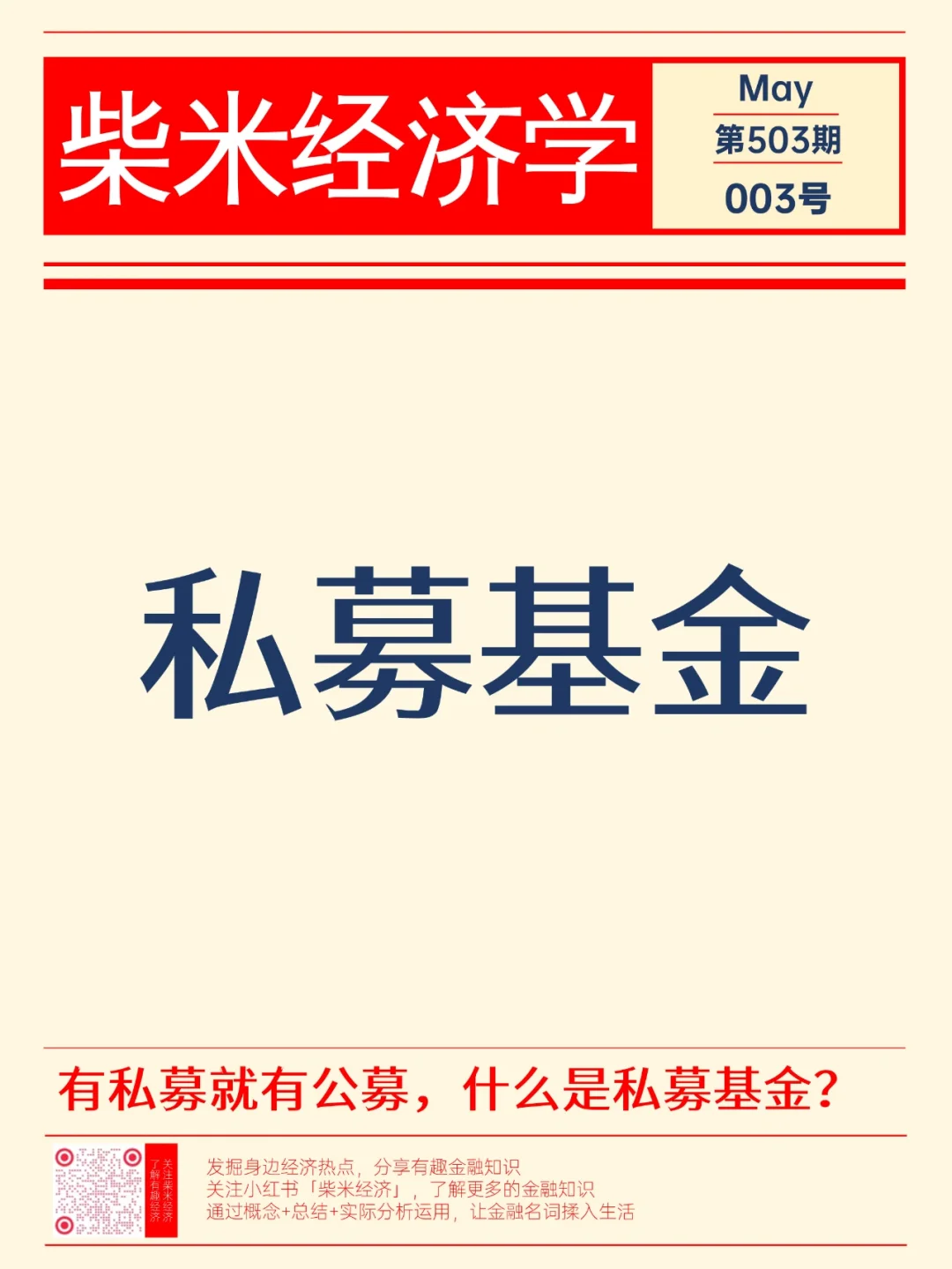 三分鐘看懂私募基金監(jiān)督機構(gòu)、托管機構(gòu)的區(qū)別與玄機