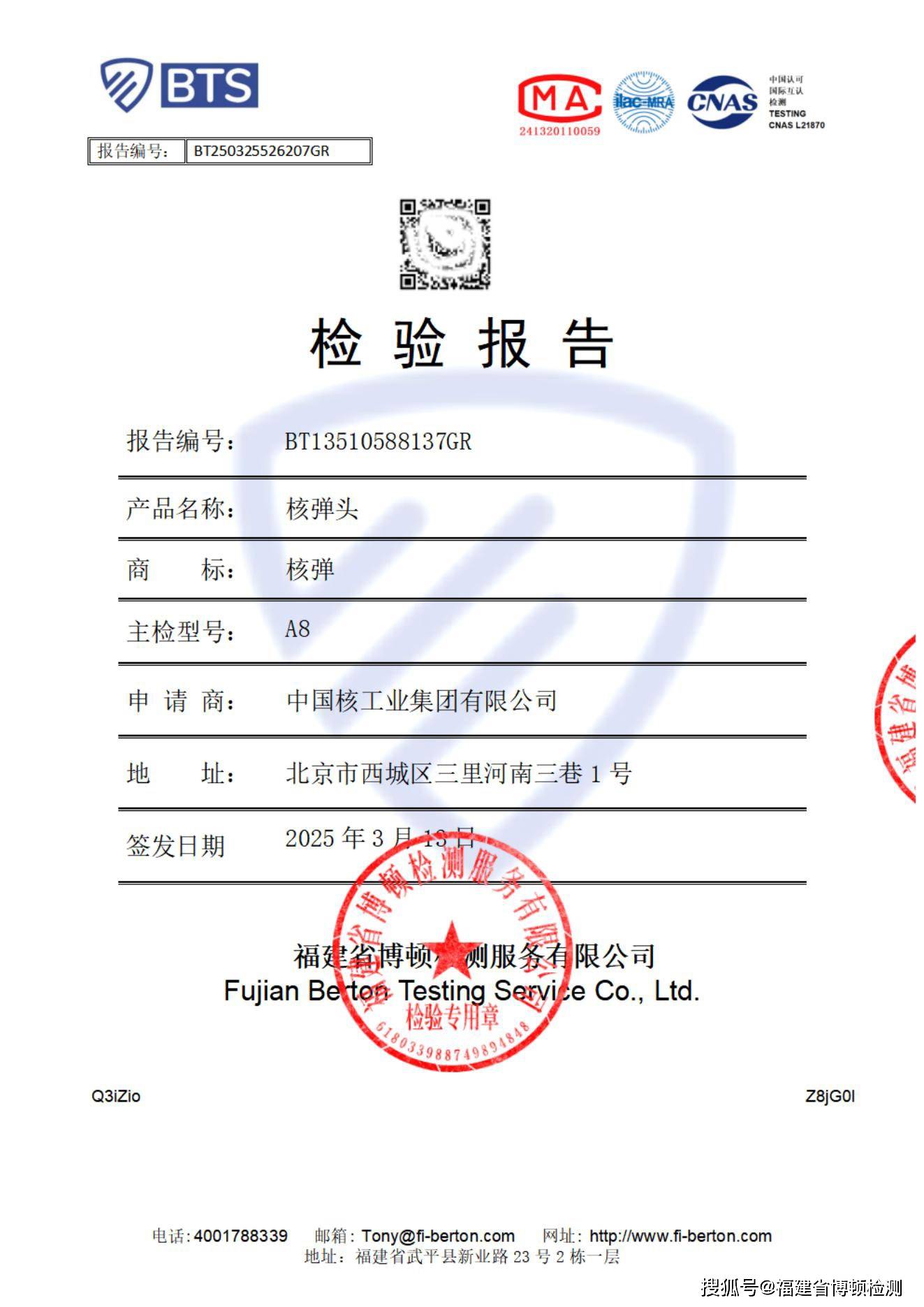 什么是CMA檢測報(bào)告,普通報(bào)告和CMA的區(qū)別視頻