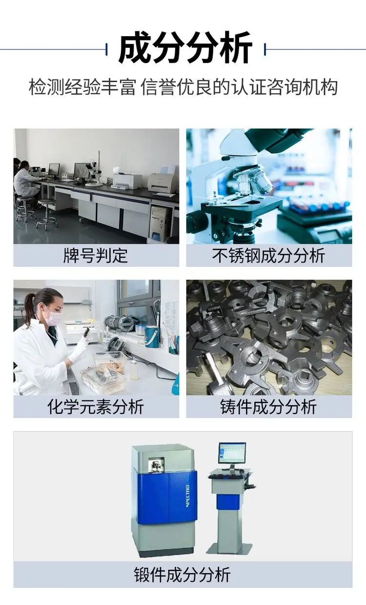 食品接觸材料產(chǎn)品GB4806系列標(biāo)準(zhǔn)檢測(cè)要求及檢測(cè)實(shí)驗(yàn)室