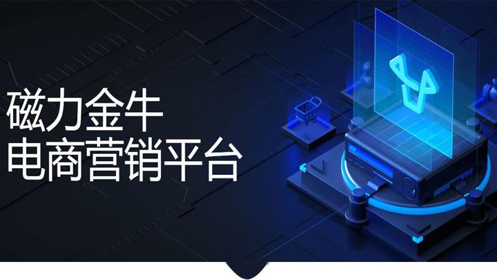快手金牛電商平臺(tái)怎么開戶?快手金牛電商開戶流程