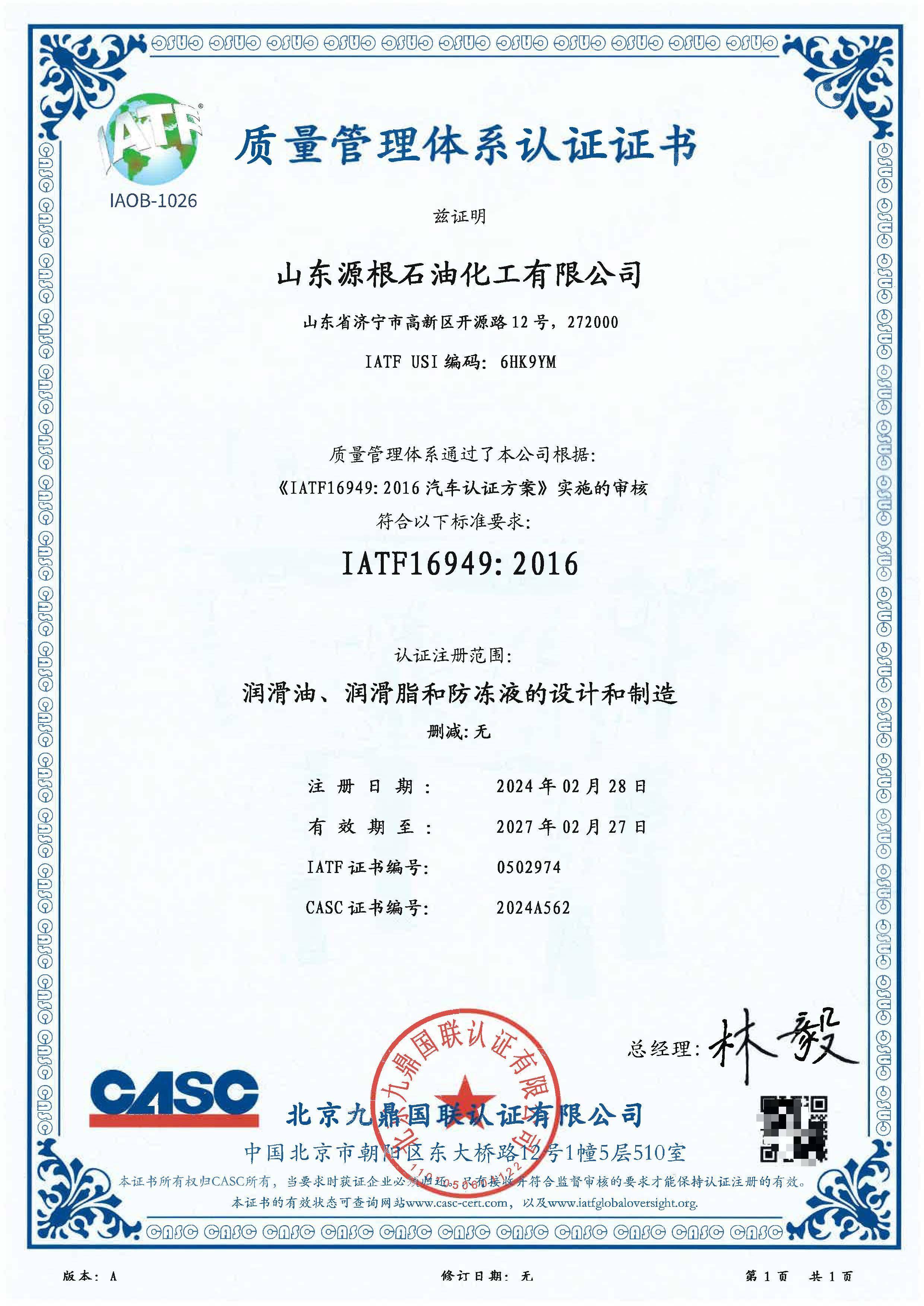 焊接管理體系認證證書認證標準ISO3834視頻