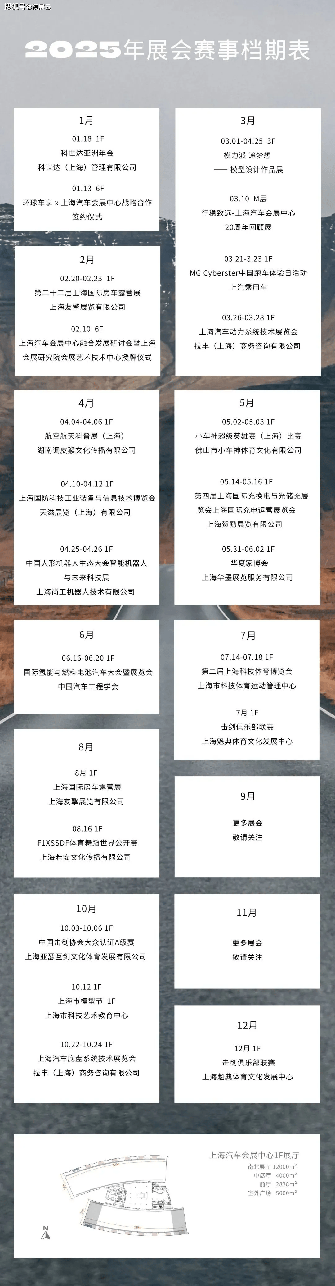 2025中國特許加盟展覽會「展覽館時間地點」視頻