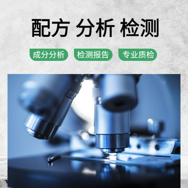 藥品成分分析檢測機(jī)構(gòu)檢測報告辦理服務(wù)_企來檢視頻