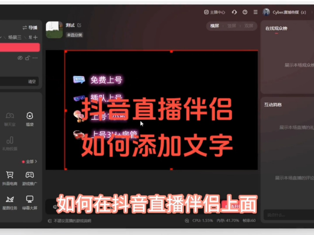 抖音電腦直播權(quán)限開通教程,抖音直播伴侶怎么操作?視頻