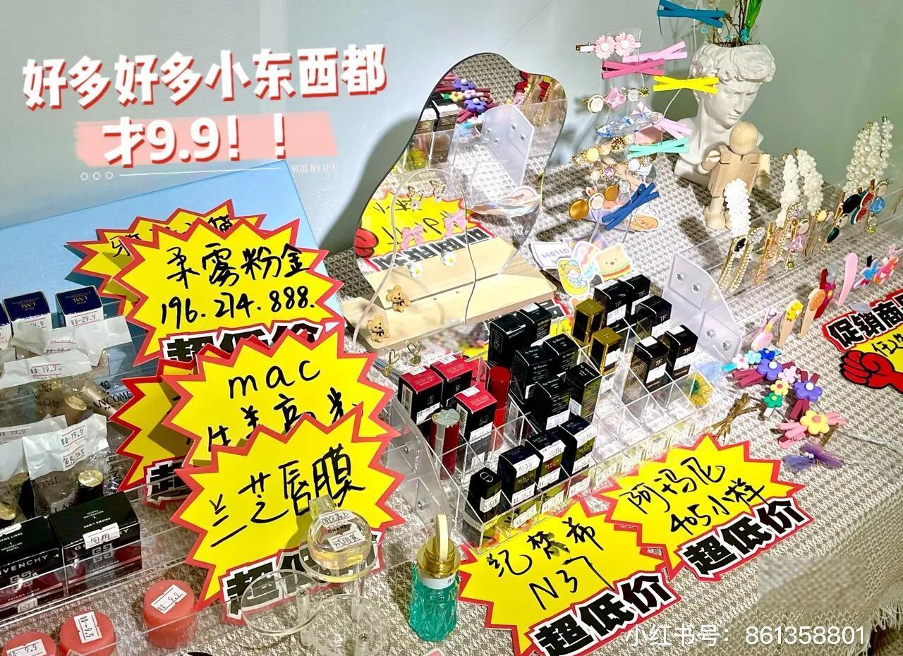 小店賣飾品選什么類目?需要的資料有哪些?視頻