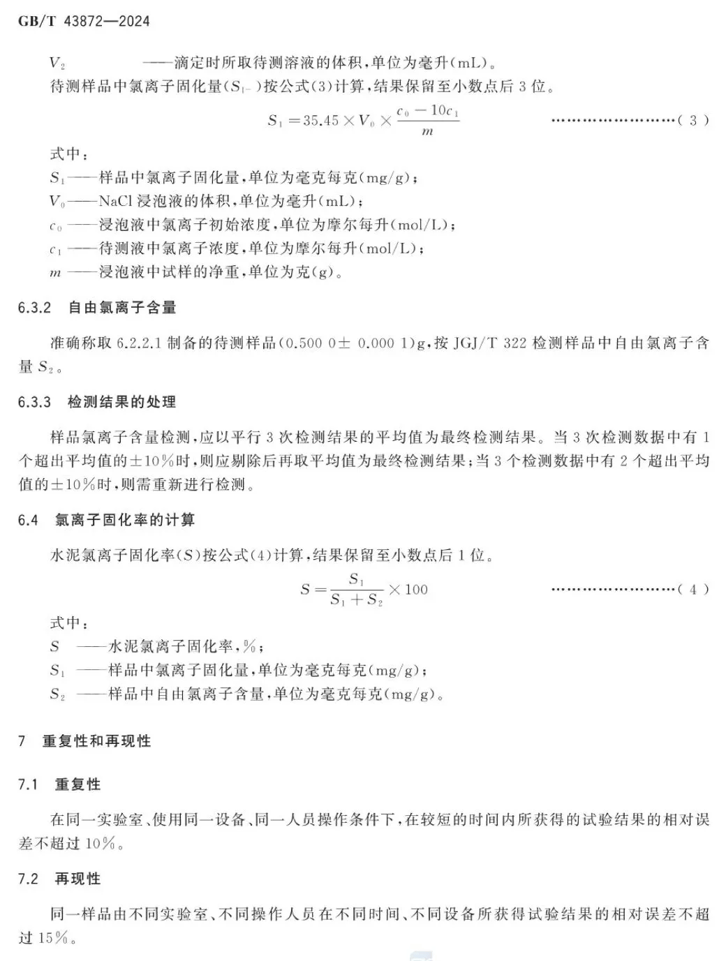 GB18401-2010標(biāo)準(zhǔn)檢測(cè)gb18401標(biāo)準(zhǔn)檢測(cè)要求