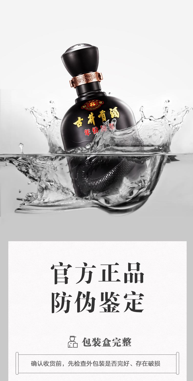 古井貢酒八年原漿宴會(huì)酒商務(wù)酒酒古井貢酒八年原漿