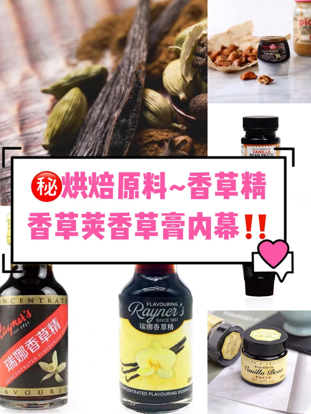 英國(guó)瑞娜香草精/大利牌香草精油/食用香草精油28ml*144