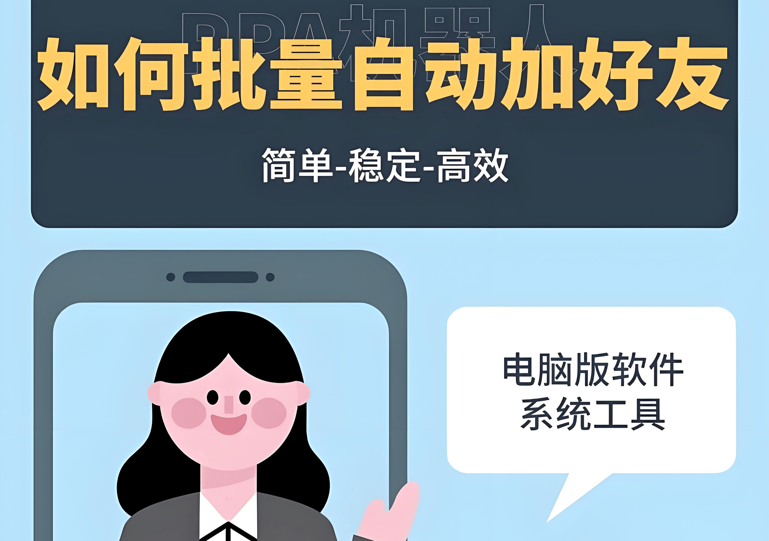 2024微信群發(fā)工具軟件盤點(diǎn)排名,有你用過的嗎?