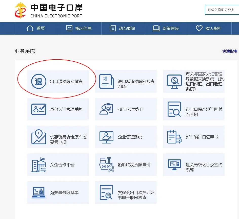 截港、截單、截關?報關、結關、通關?你都清楚嗎?