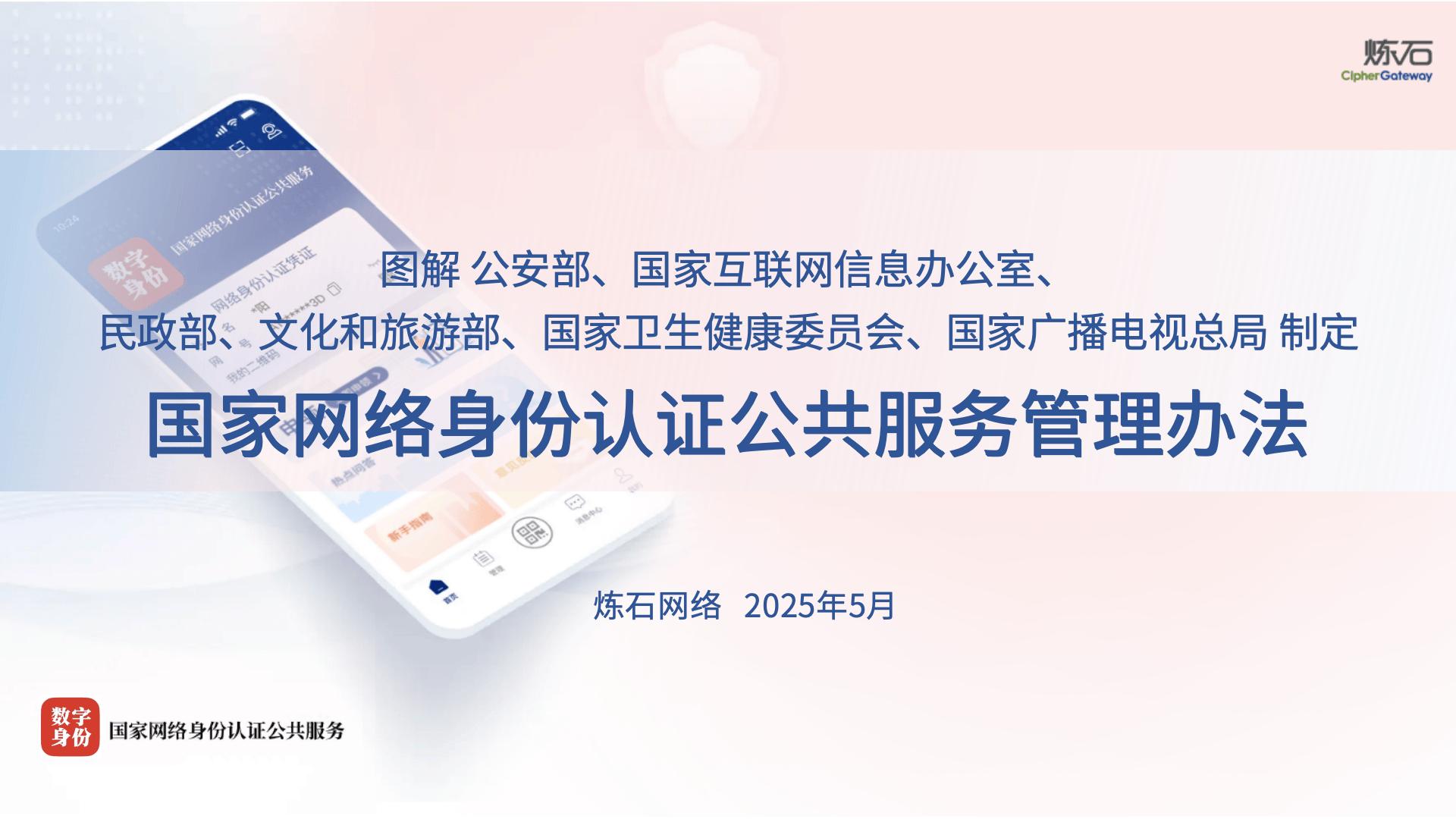 公有云中個(gè)人身份信息管理體系認(rèn)證申報(bào)省時(shí)不費(fèi)心簡單