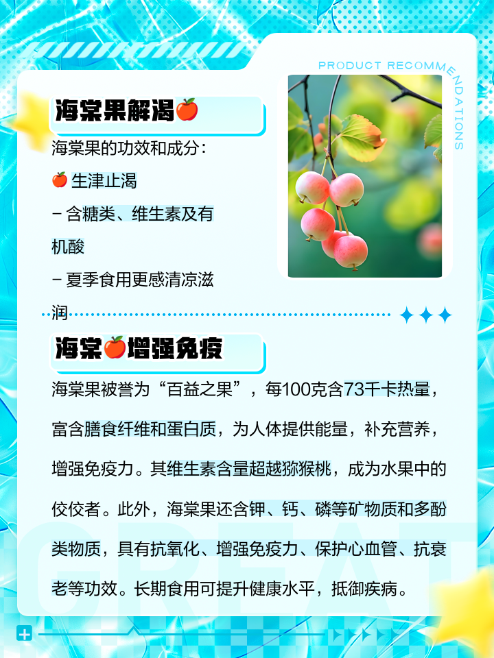 海棠花有毒嗎以及在家居生活中海棠花起到什么樣的作用呢