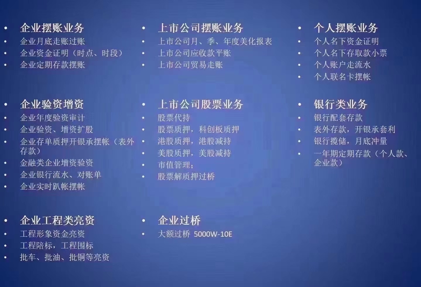 擺賬是什么?亮資是什么?擺賬和亮資是一個意思嗎?