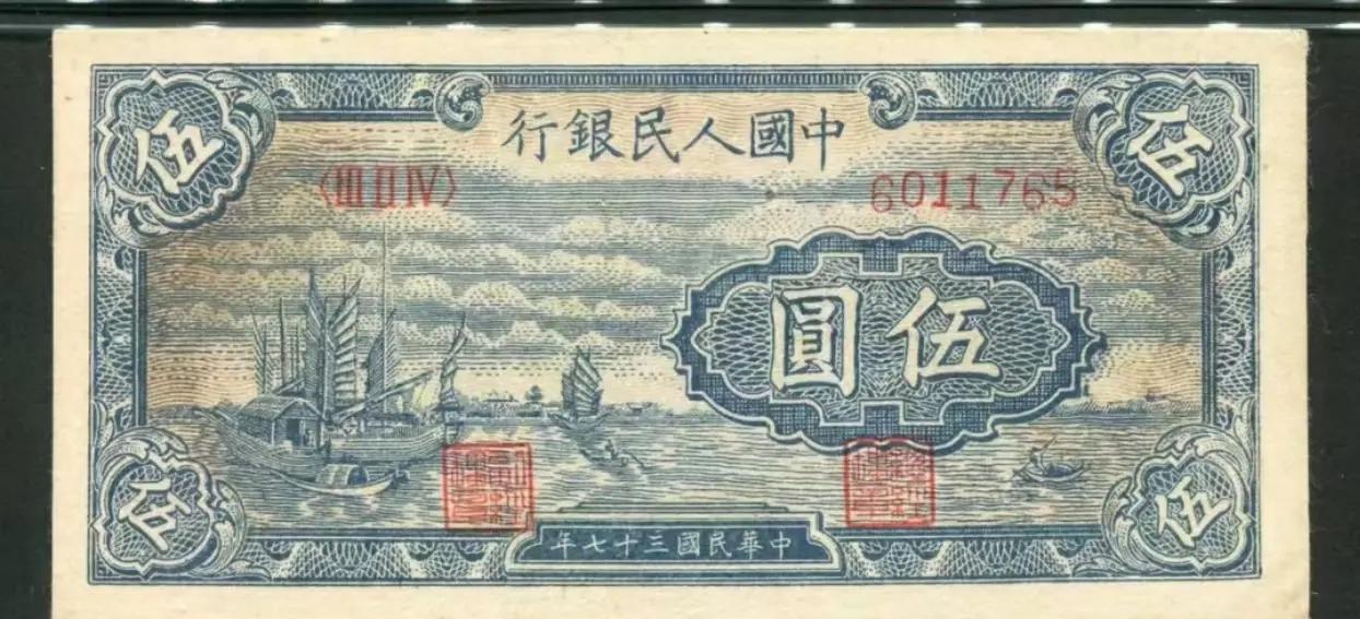 央行發(fā)行的五套人民幣中的壹圓紙鈔詳細(xì)分析回收視頻