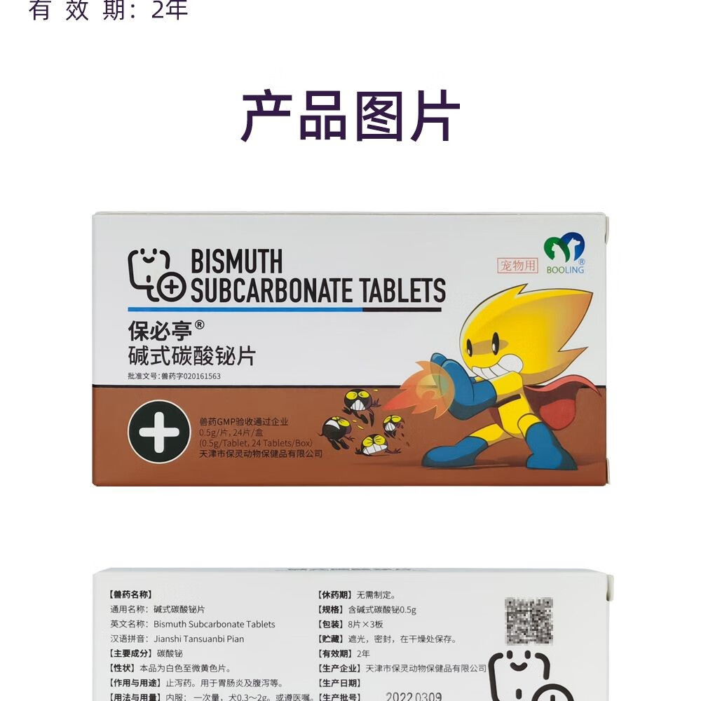 堿式碳酸鉍簡介及用途堿式碳酸鉍出口英國注意事項