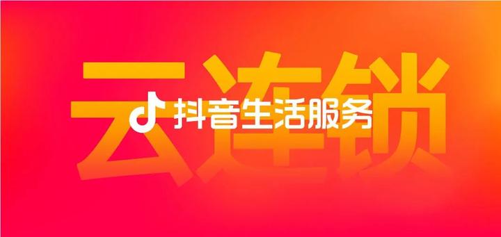 抖音云連鎖怎么解除實(shí)名認(rèn)證2024年Zui新攻略!(超好用視頻