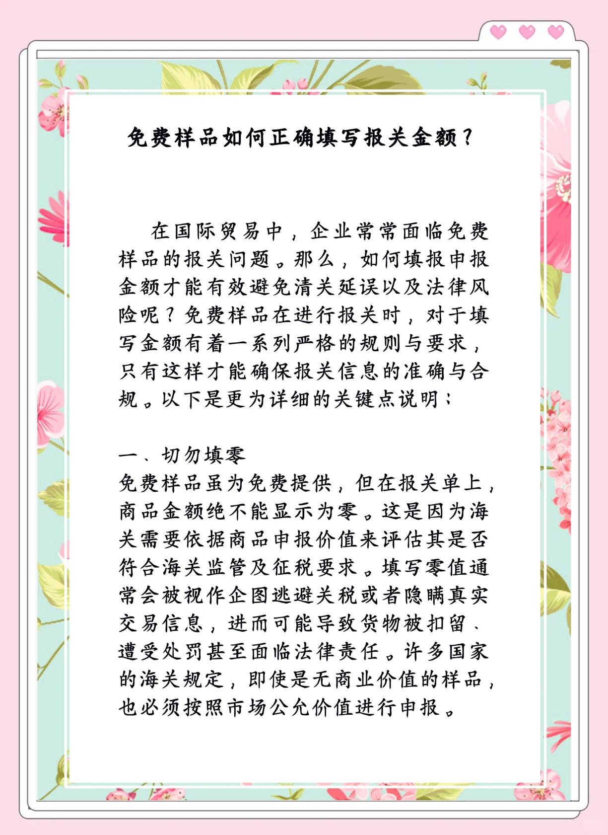 報關、商檢、報檢、檢驗檢疫具體都怎么辦理,你明白嗎?視頻