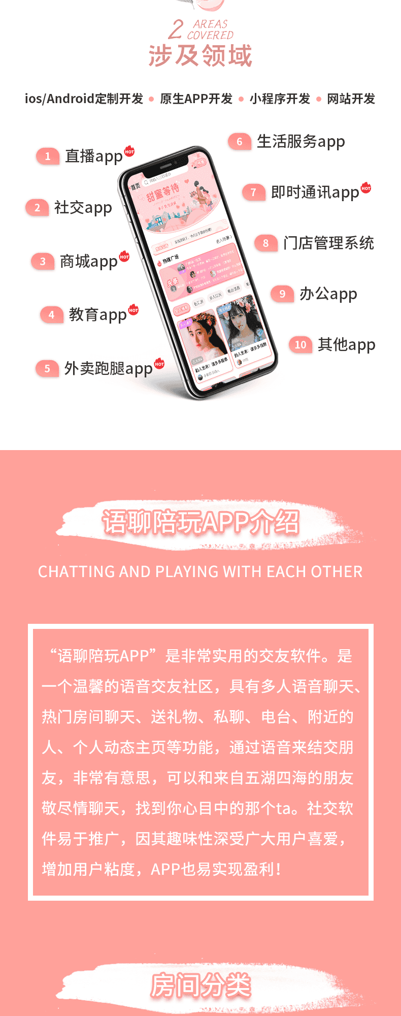 IM即時通訊安全APP即時通訊im源碼聊天社交源碼