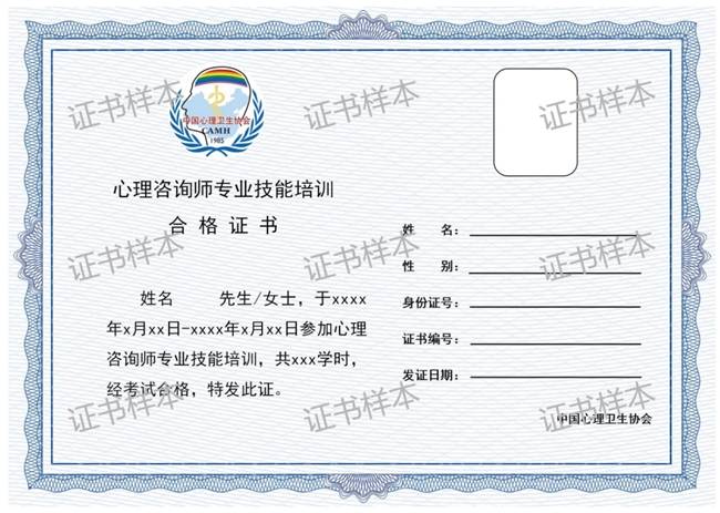 ACI注冊國際心理咨詢師(CIPC)職業(yè)能力認(rèn)證