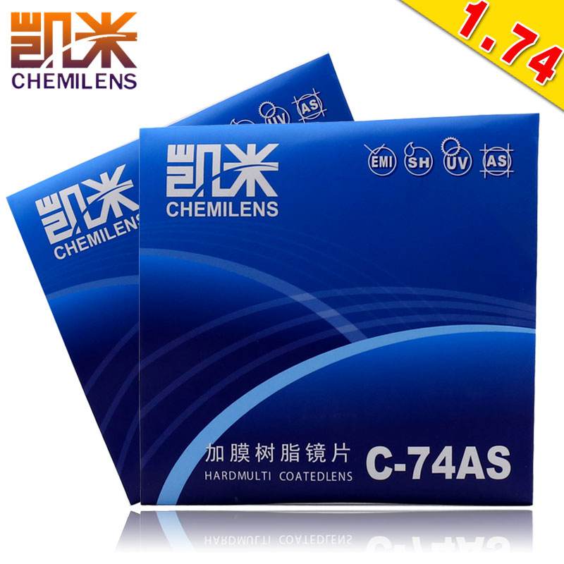 韓國進口凱米1.74非球面超超薄發(fā)水膜防輻射樹脂鏡片