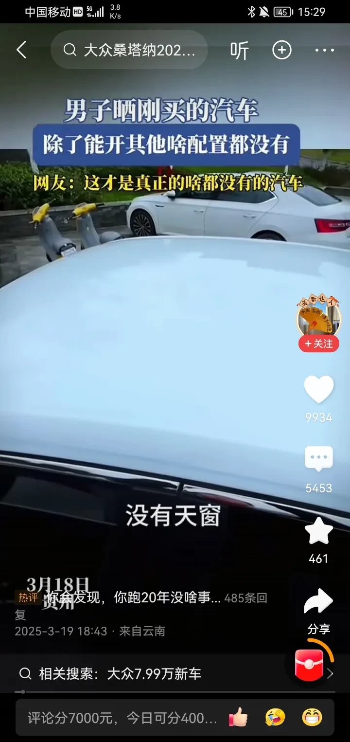 開車拍的抖音審核不通過2024技術(shù)攻略!(超好用)視頻
