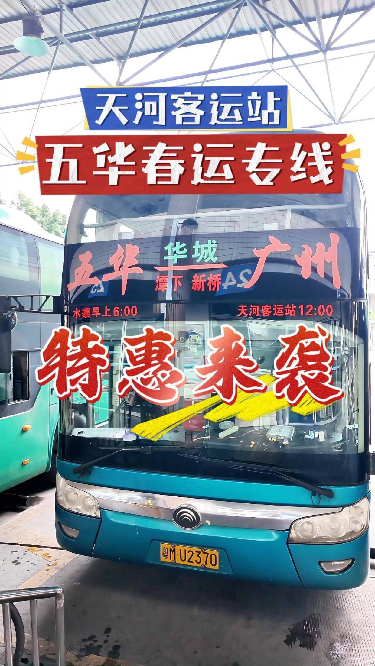 今日班次)晉江到遂寧的汽車2025zui新客運2025發(fā)車時間及到達地點