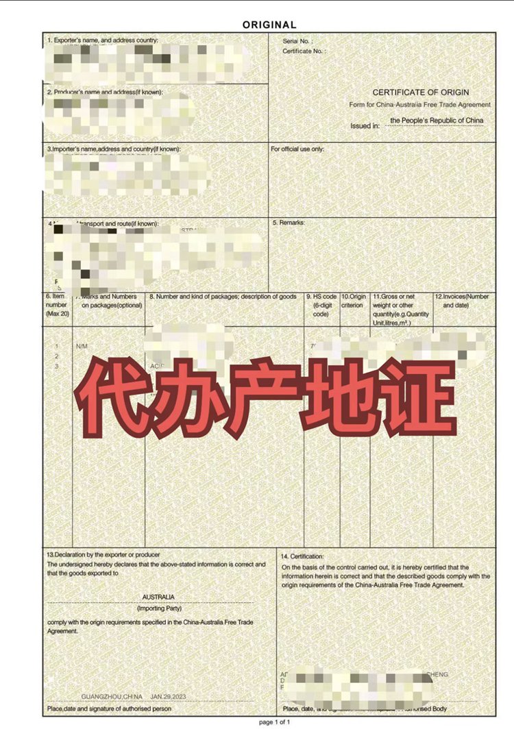 開啟汽車出口新時代:FORME產(chǎn)地證辦理須知一覽