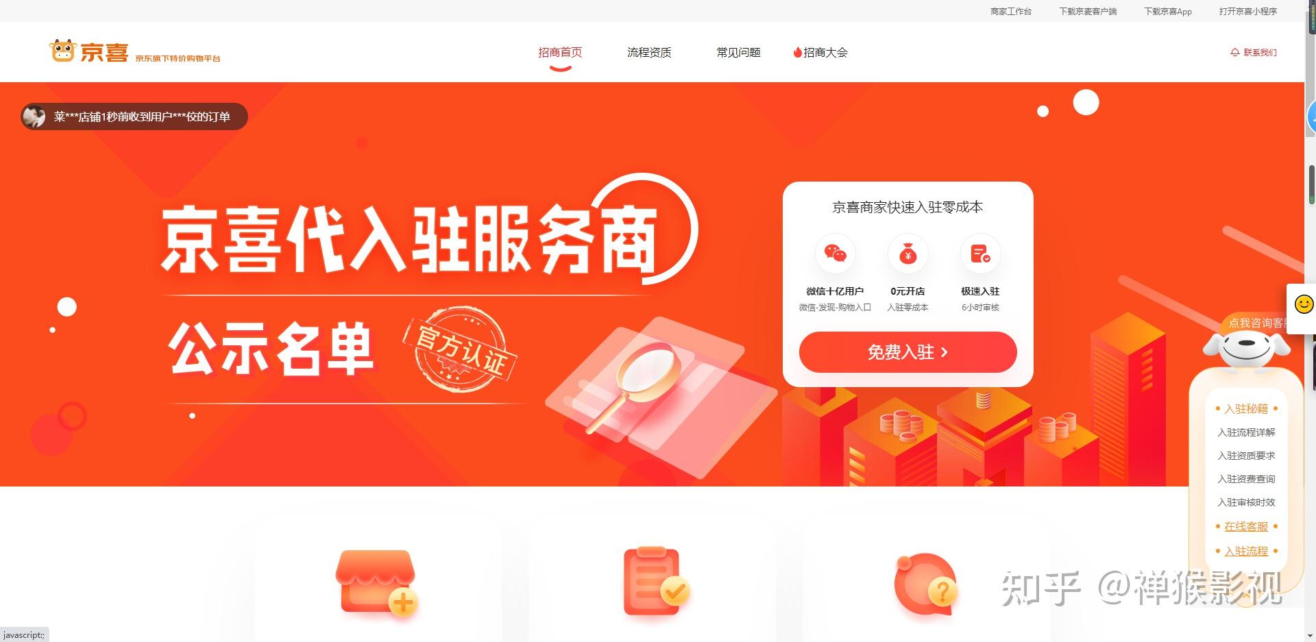 京東拼購(gòu)店企業(yè)怎么注冊(cè)?商家都可以注冊(cè)京東企業(yè)購(gòu)平臺(tái)嗎?