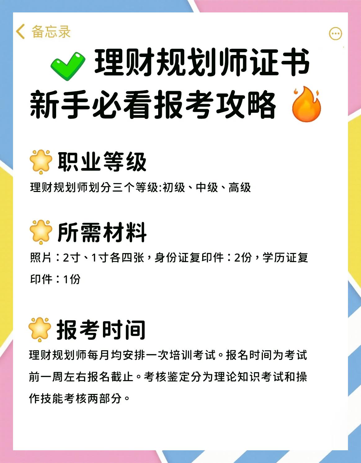 經(jīng)濟規(guī)劃師經(jīng)濟評估師證書流程及條件市場需求十分巨大