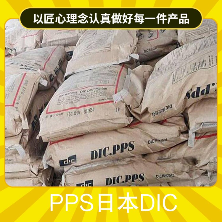 超韌性PPS日本油墨Z-230BLACK-2(B)視頻