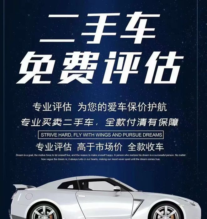 高價(jià)上門回收二手車