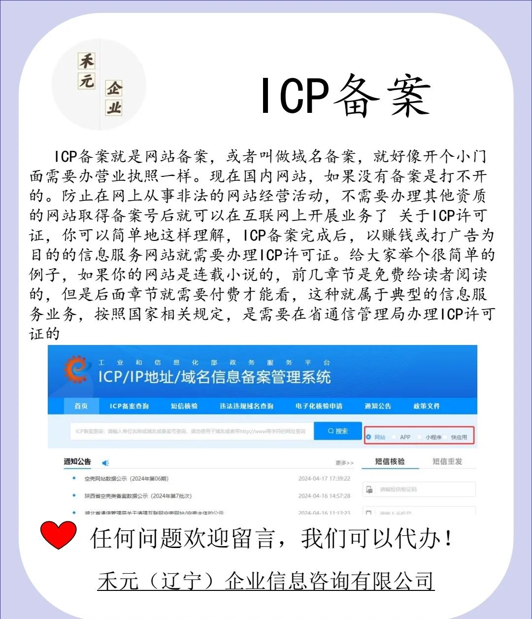 如何查詢企業(yè)是否具有ICP備案?幾種常見的icp域名備案信息查詢方法