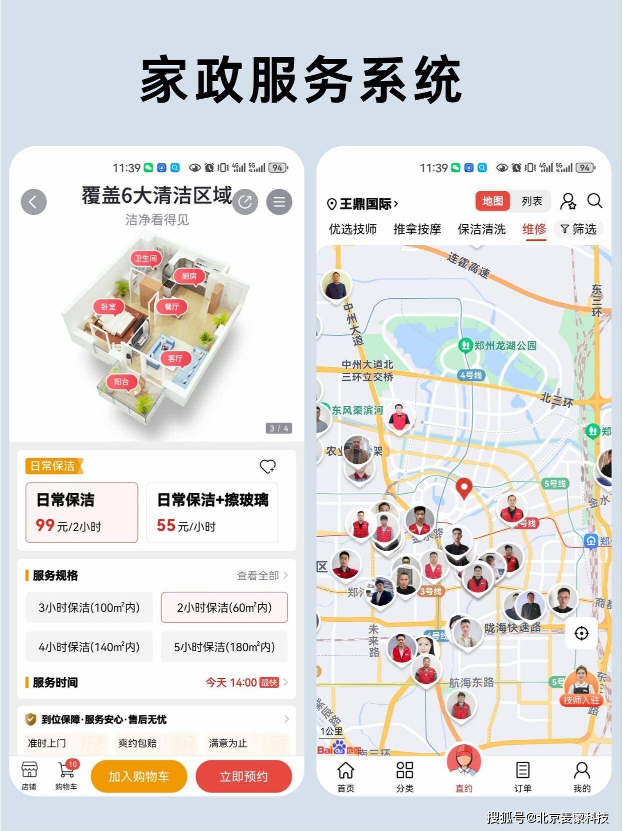 到家按摩軟件系統(tǒng)開(kāi)發(fā)平臺(tái)APP(源碼、小程序、網(wǎng)站)