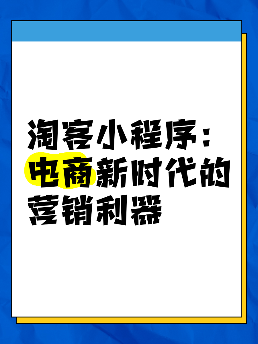 淘寶客淘客APP開發(fā)分銷返利小程序軟件制作開發(fā)源碼搭建系統(tǒng)