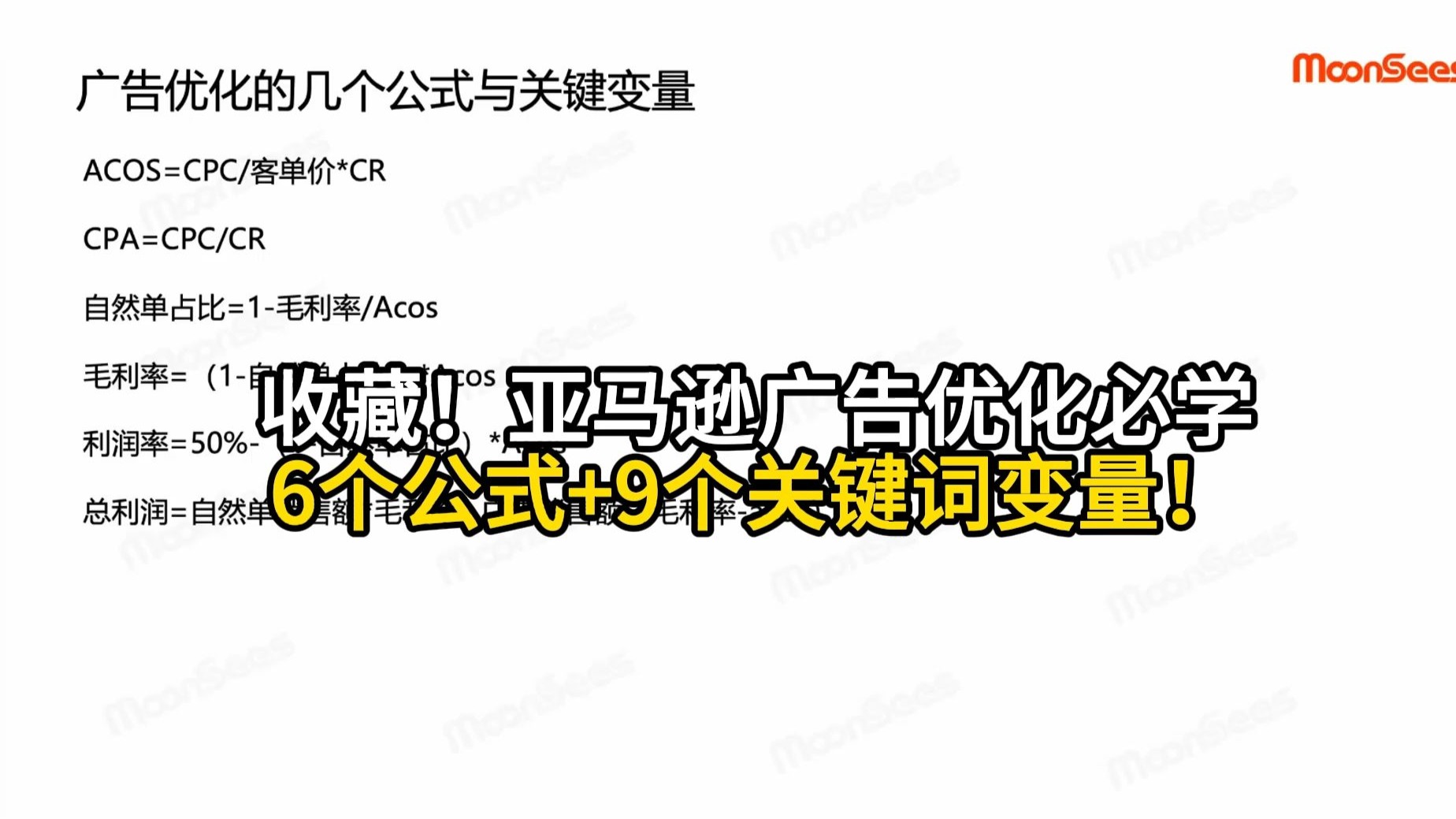 亞馬遜關(guān)鍵詞快速優(yōu)化怎么設(shè)置,亞馬遜關(guān)鍵字原理
