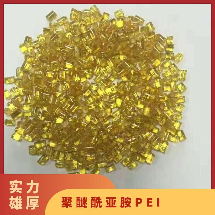 聚醚酰亞胺(PEI)塑料基礎(chǔ)創(chuàng)新塑料(美國)1000-1000