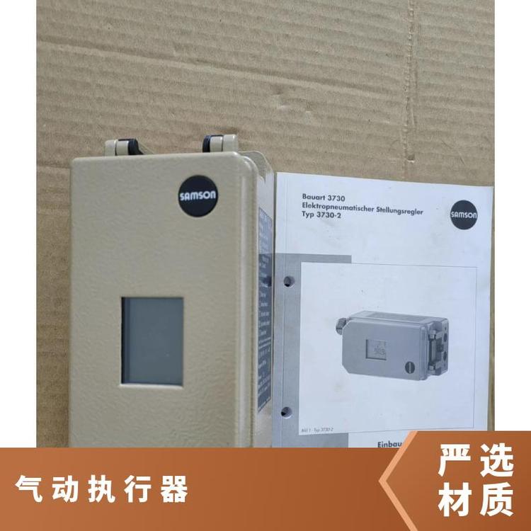 SAMSON薩姆森3271、3277氣動執(zhí)行器現(xiàn)貨代理