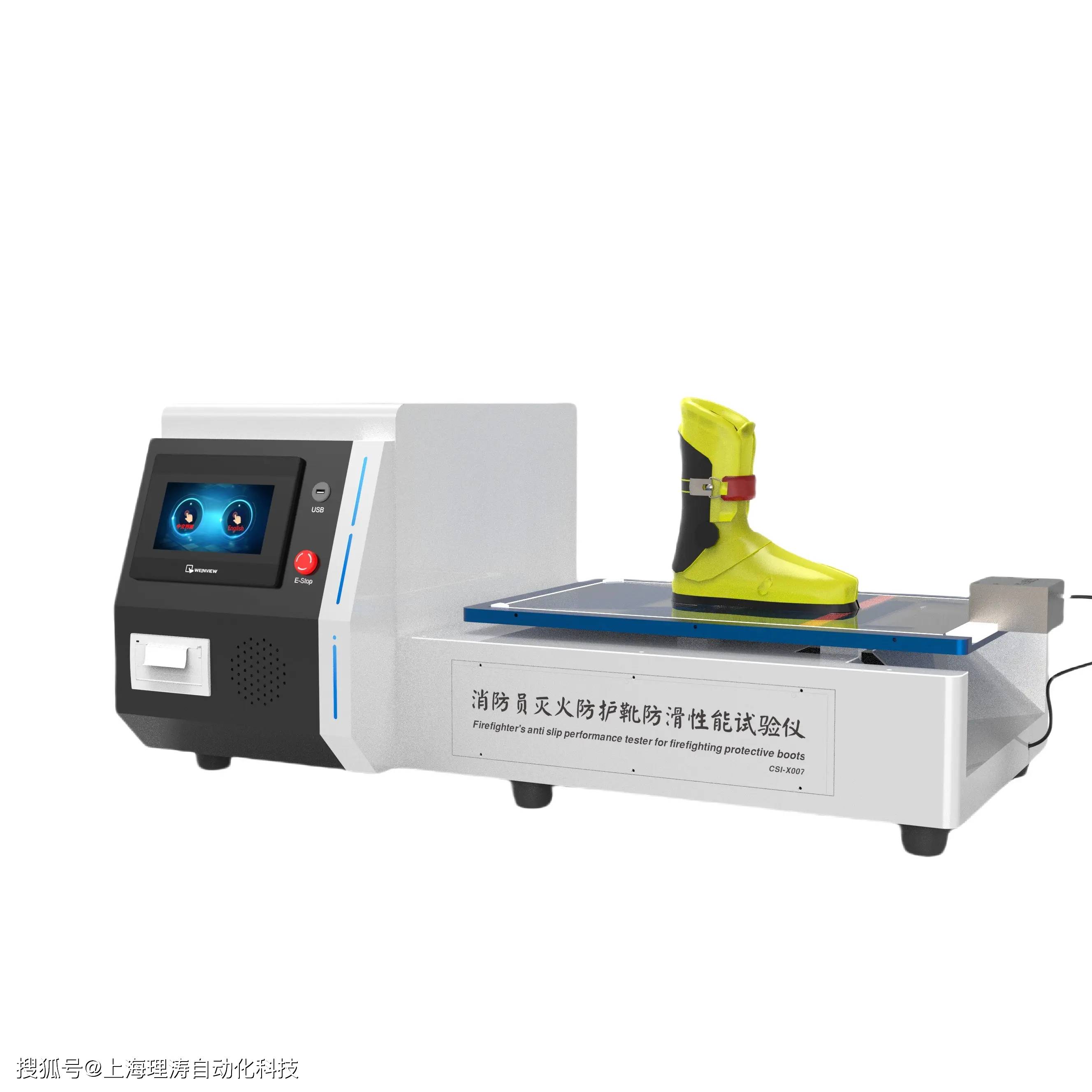 QB/T2881-2013鞋類產(chǎn)品抗菌性能檢測