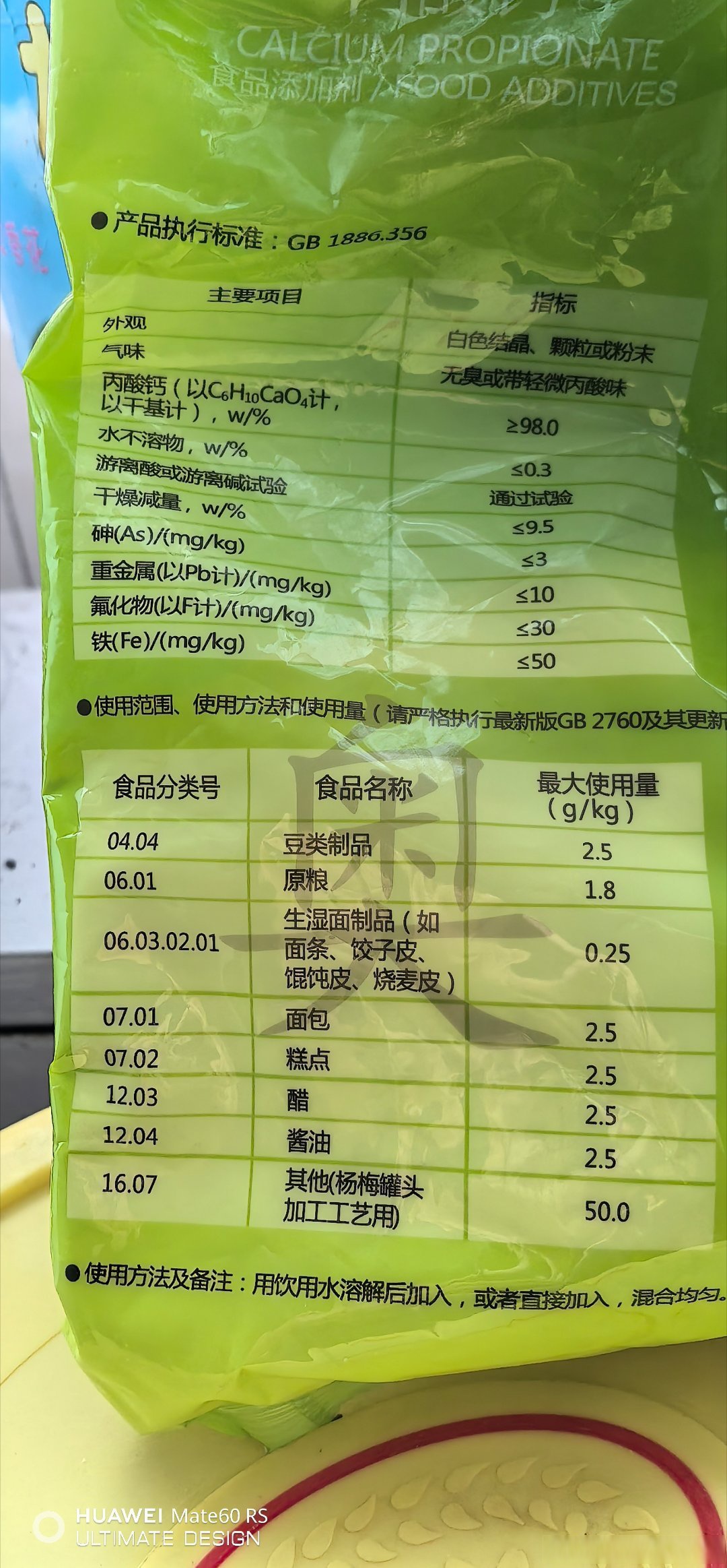 GB25191-2010食品安全國家標(biāo)準(zhǔn)調(diào)制乳