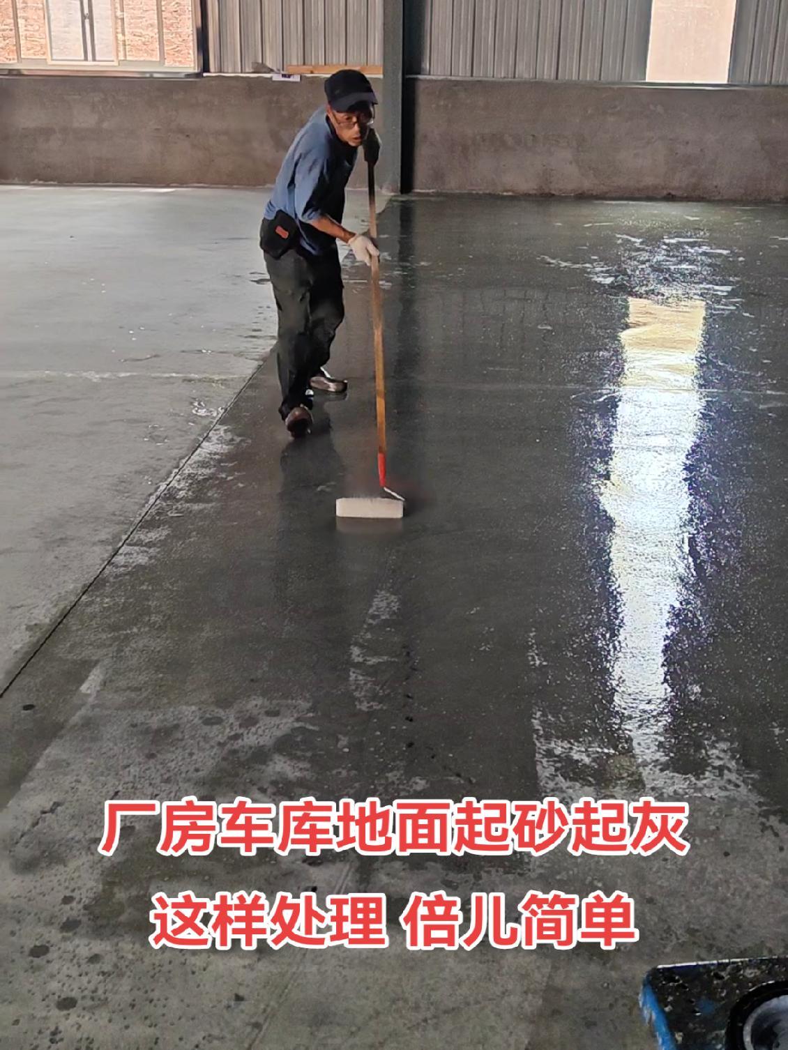 混凝土地面起砂如何處理混凝土地面起砂原因有哪些