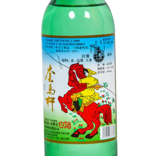 批發(fā)團購內(nèi)蒙古特產(chǎn)老牌名酒套馬桿120ML裝草原烈酒62度