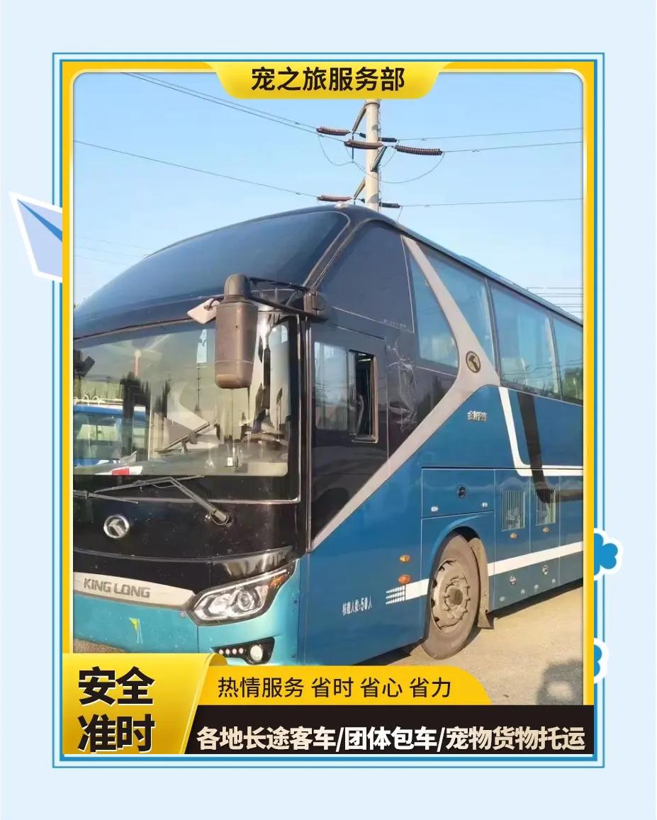 2024客運)宜興到廊坊汽車要多久發(fā)車時間/地點