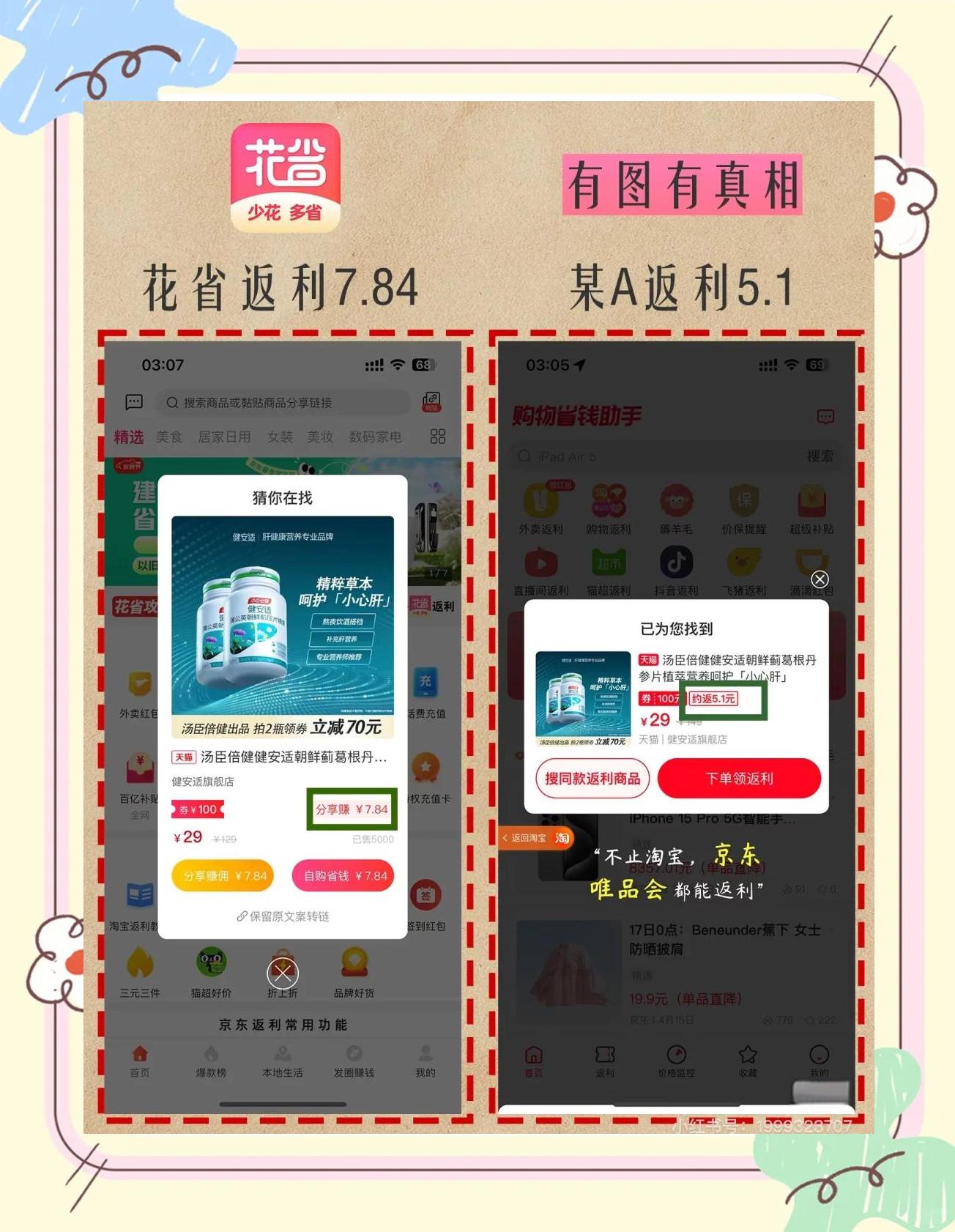 淘返利APPAPP源碼開發(fā)(現(xiàn)成系統(tǒng)源碼出售)