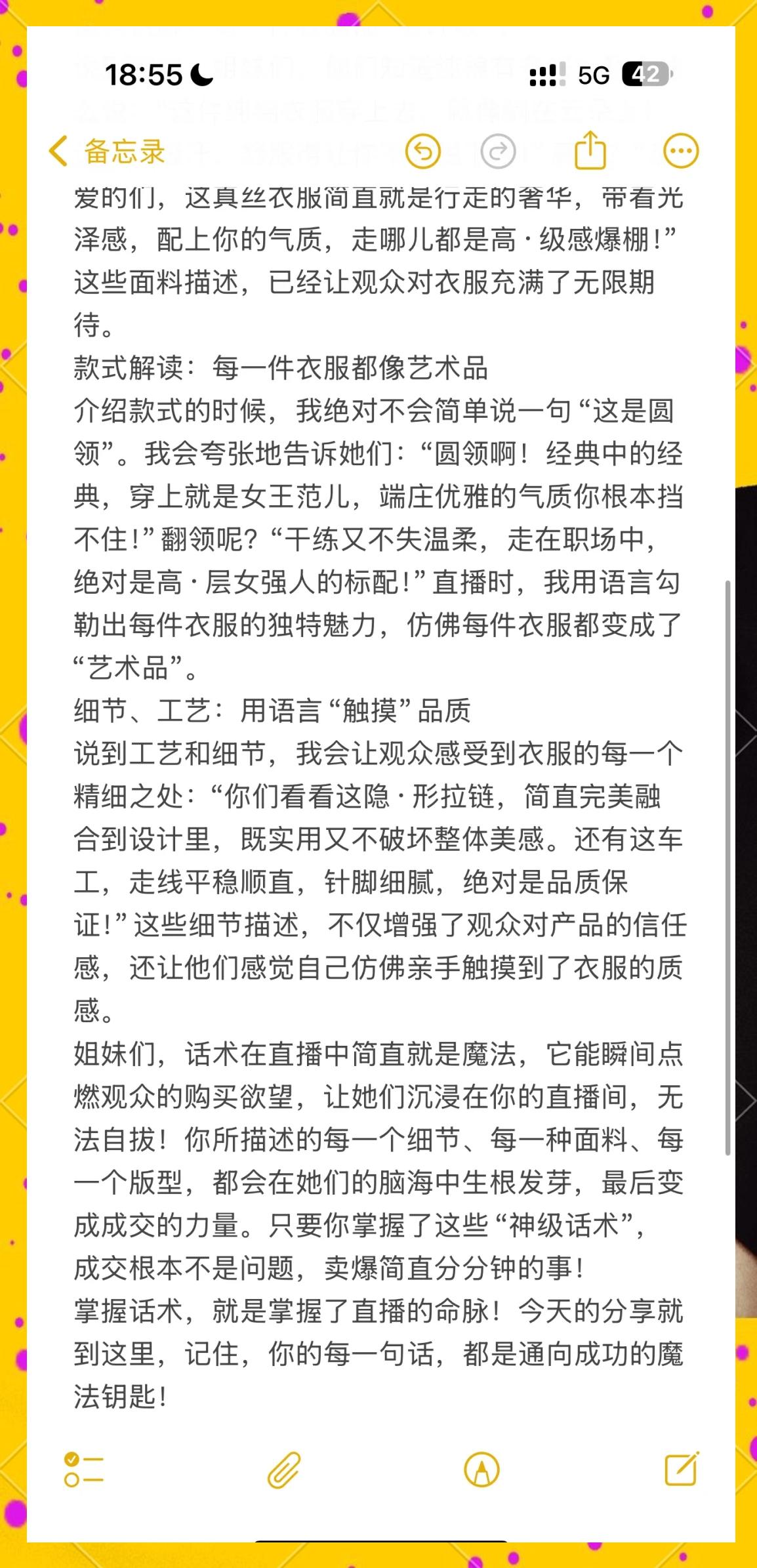 服裝直播如何賣貨?告別傳統(tǒng)賣貨渠道,6步教你玩轉(zhuǎn)直播賣貨