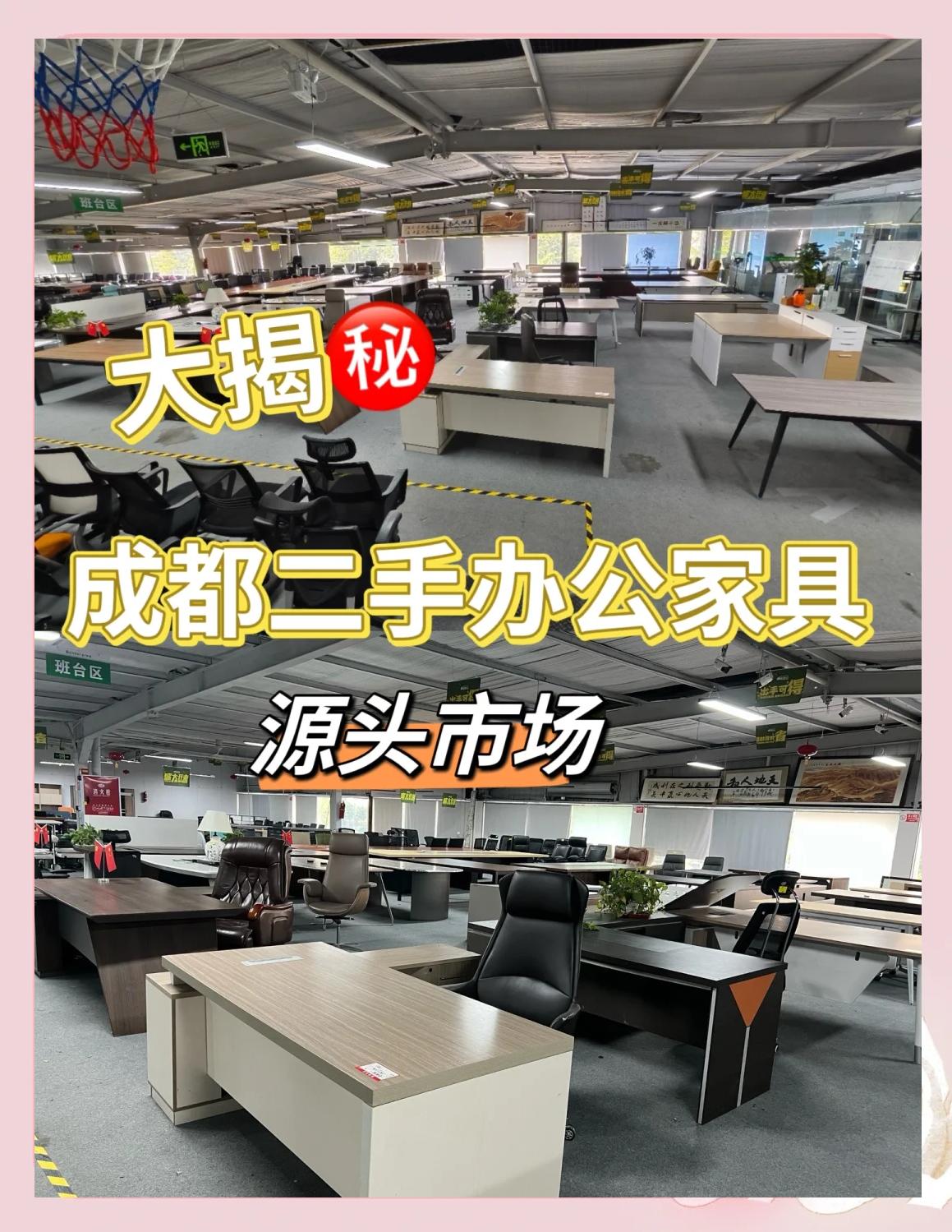 誰(shuí)知道成都二手家具家電市場(chǎng)在哪里?