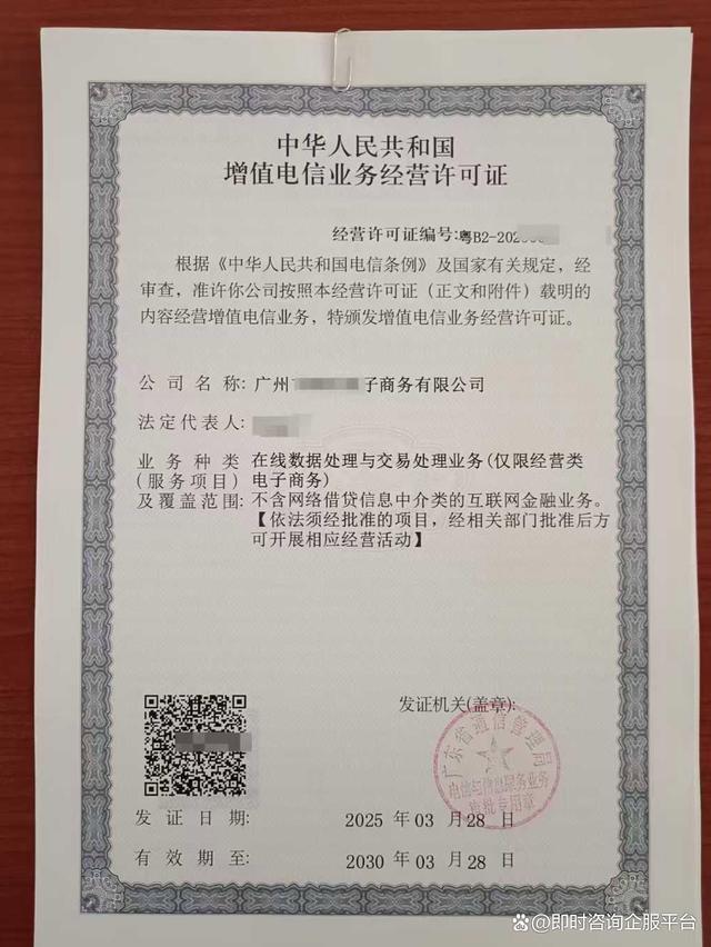 edi許可證是什么,申請流程和材料是怎樣的(EDI許可證辦理)