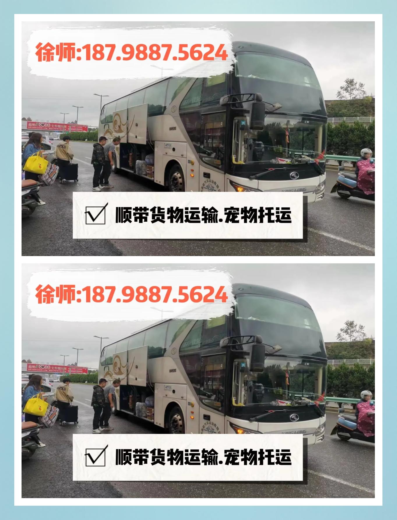 (客運(yùn)班線)貴陽到?？谄嚲€路發(fā)車時(shí)間票價(jià)